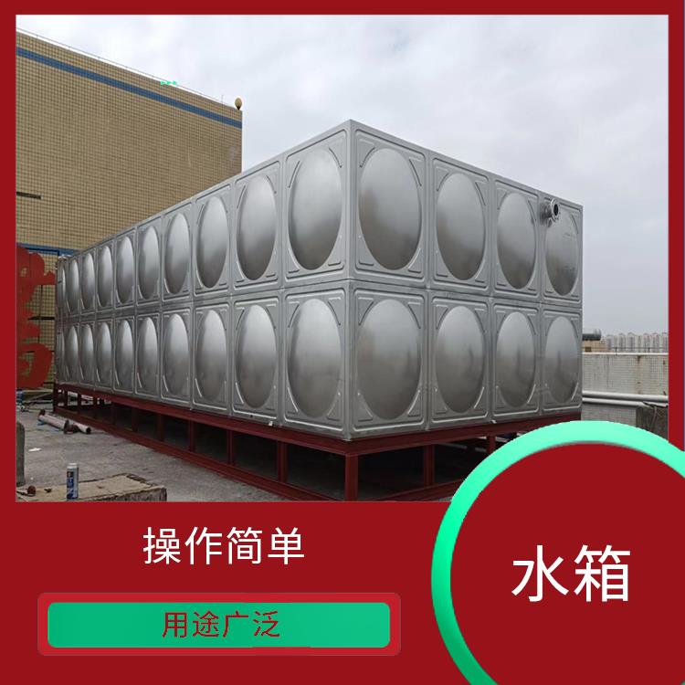 东莞不锈钢消防水箱 能够抗湿防潮 可以防刮耐磨