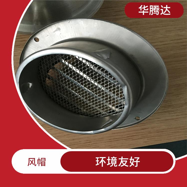 惠州不锈钢风罩 抗风性能好 重量轻 无噪音
