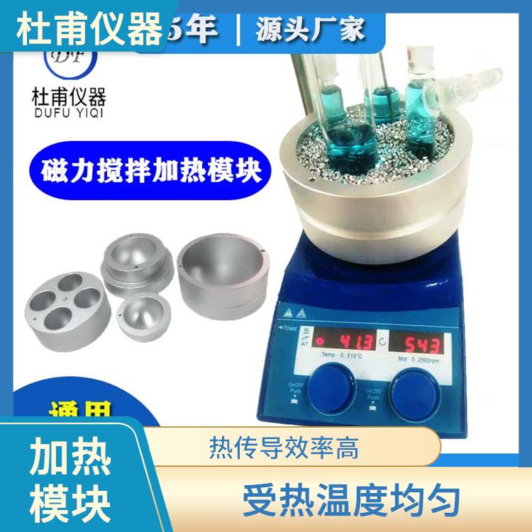 河北多孔加熱模塊價格 使用 較安全 不會引發(fā)火災(zāi)