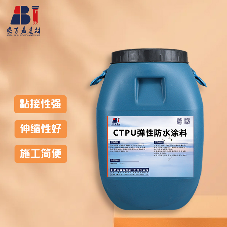 ctpu弹性胶泥技术参数 储罐边缘板防护涂料厂家