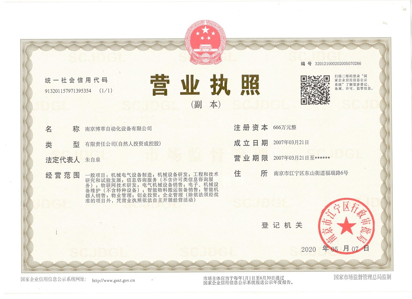 祝賀公司獲得江蘇省2022年第一批入庫科技型中小企業名單