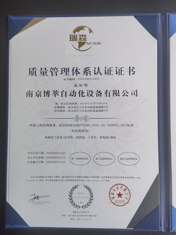祝贺公司获得ISO9001国际质量体系认证