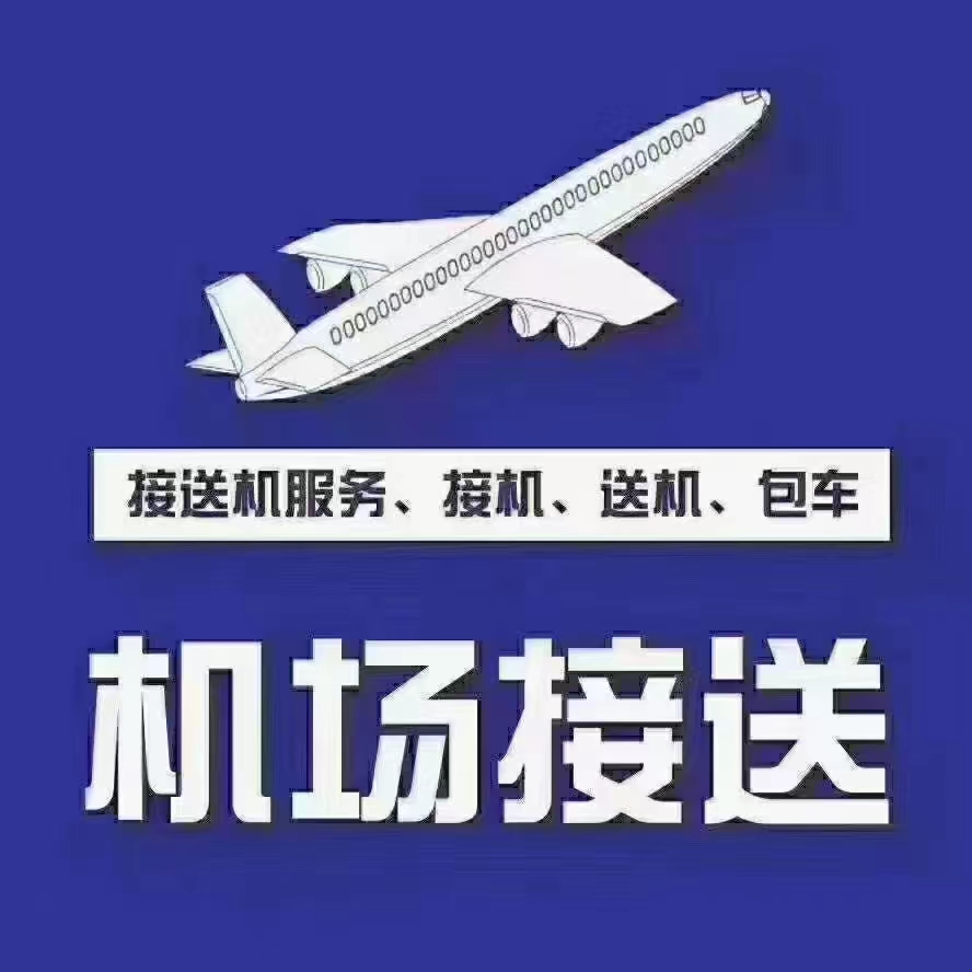 重庆江北机场航空货运物流公司 可以选择机场恒翔航空物流 提供上门取件到达派送 较快8小时门到门