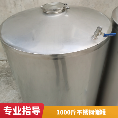 食品级1000斤储罐 加厚型防锈防腐醋罐可定制