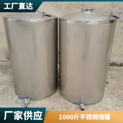 大型立式1000斤储罐 加厚型防腐醋罐 304不锈钢酱罐