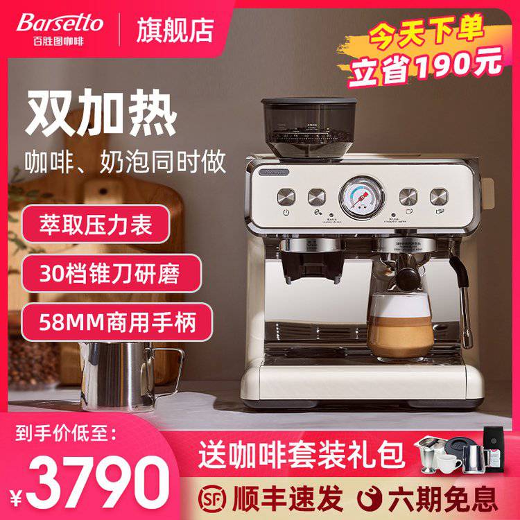 Barsetto/百胜图二代双加热咖啡机商用半自动意式家用研磨一体机