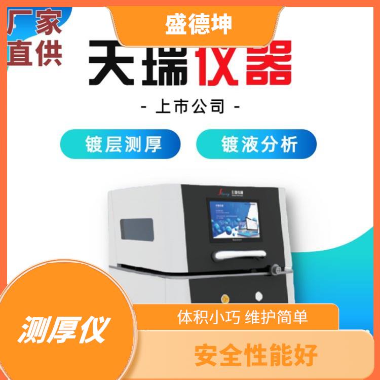 镀镍镀金检测仪 安全性能好 稳定性好 无损检测