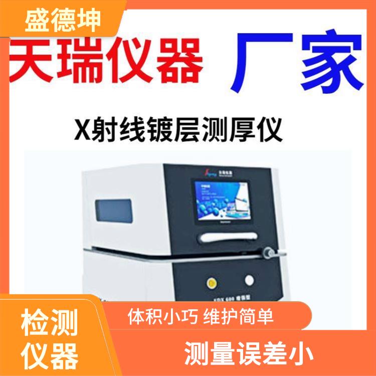 镀层无损分析仪 自动休眠 测量 穿透力强