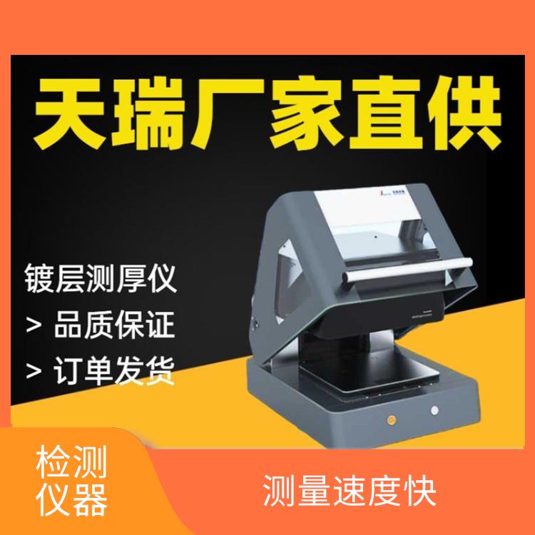 镀层无损分析仪 自动休眠 测量 穿透力强