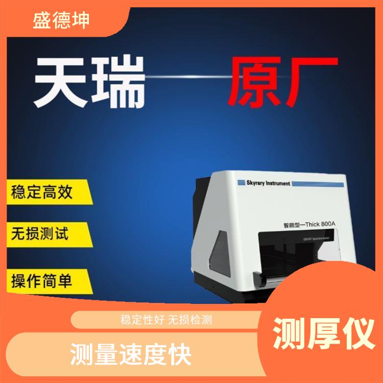 半导体镀层分析仪 散热效果好 有效屏蔽电磁干扰