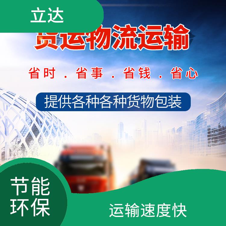 义乌到兰州货运专线 业务范围广 运送效率高