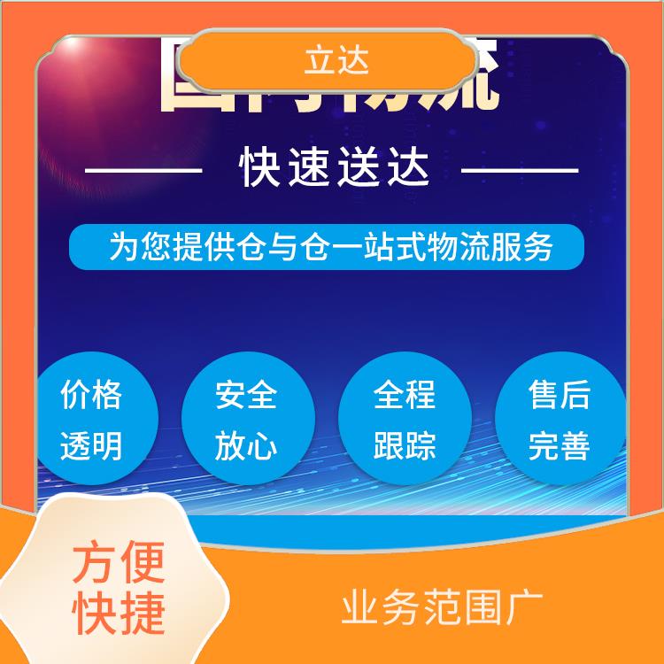 义乌到安庆物流公司 可靠性高 信息化程度高