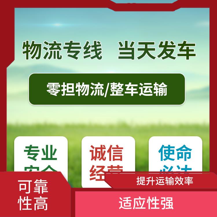 义乌到乌鲁木齐大型设备运输 覆盖面广 运输持续性好