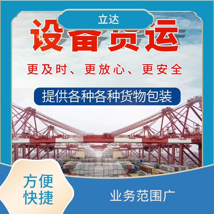 义乌到乌鲁木齐大型设备运输 覆盖面广 运输持续性好