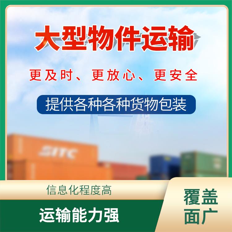 义乌到乌鲁木齐大型设备运输 覆盖面广 运输持续性好