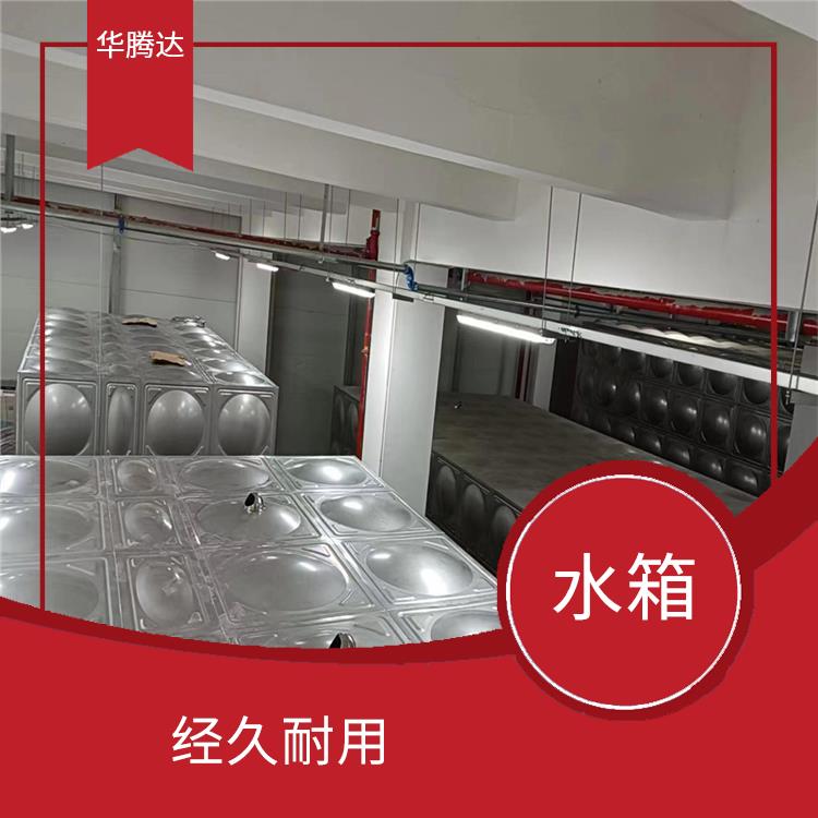 中山成品水箱 对接焊缝均匀 可以防刮耐磨