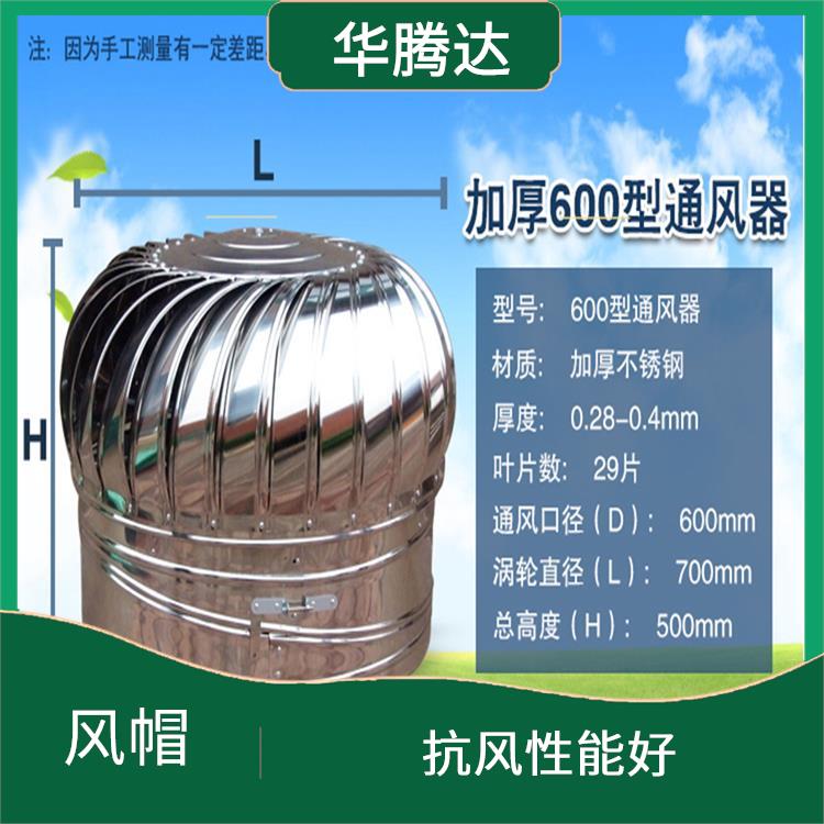 深圳不锈钢风帽 环境友好 叶片间有间隙