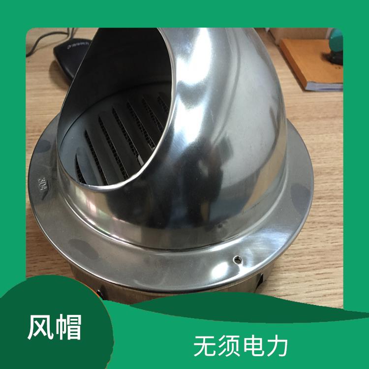 球形风帽 使用寿命长 采用滚珠轴承