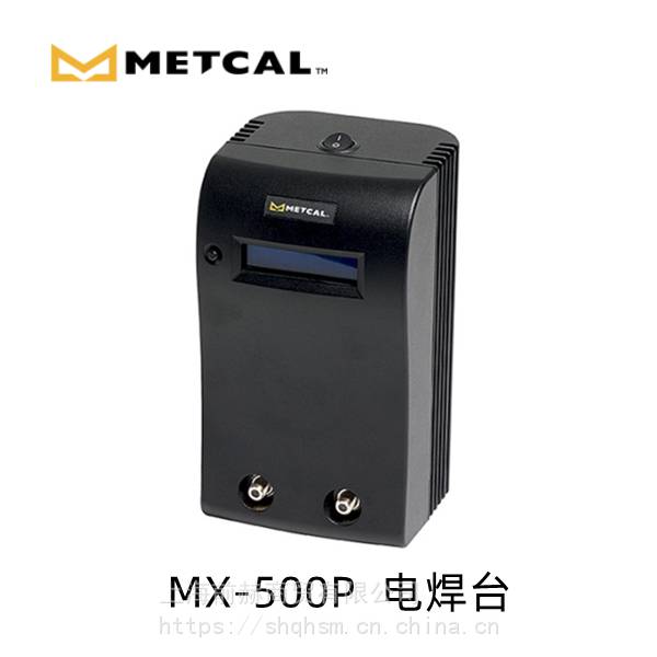 美国 METCAL 奥科 电焊台 MX-500P 电源主机 电烙铁 OKI
