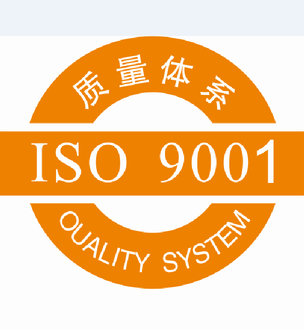 珠海ISO9001质量认证协助申请-腾阐企业管理咨询有限公司
