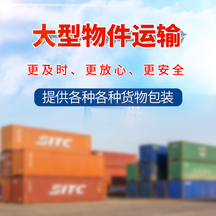 成都到连云港货运公司 降低运输成本 更快时效的运输速度