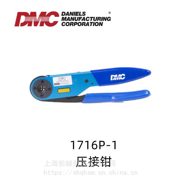 美国 DMC 特殊用途压接工具 1716P-1 压接钳