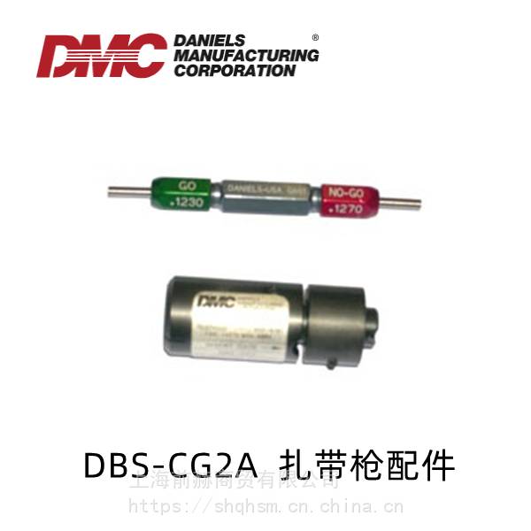 美国 DMC 扎带枪配件 DBS-CG2A 检定套件 M81306/2-01E
