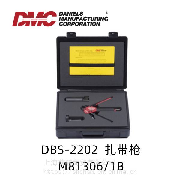 美国 DMC DBS-2202 扎带枪 .125宽 M81306/1B 扎带钳