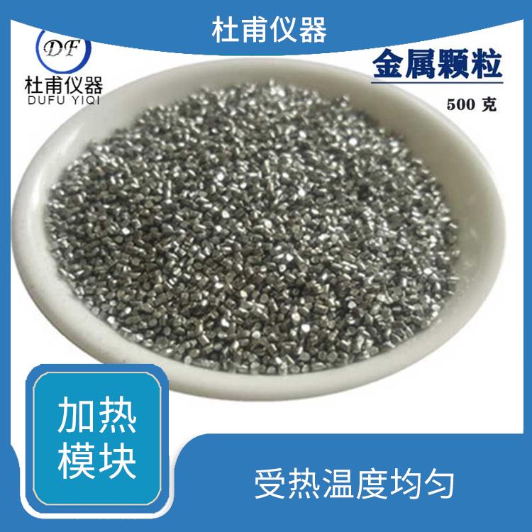 沈陽多孔加熱模塊價格 控溫精度高 特殊抗氧化處理