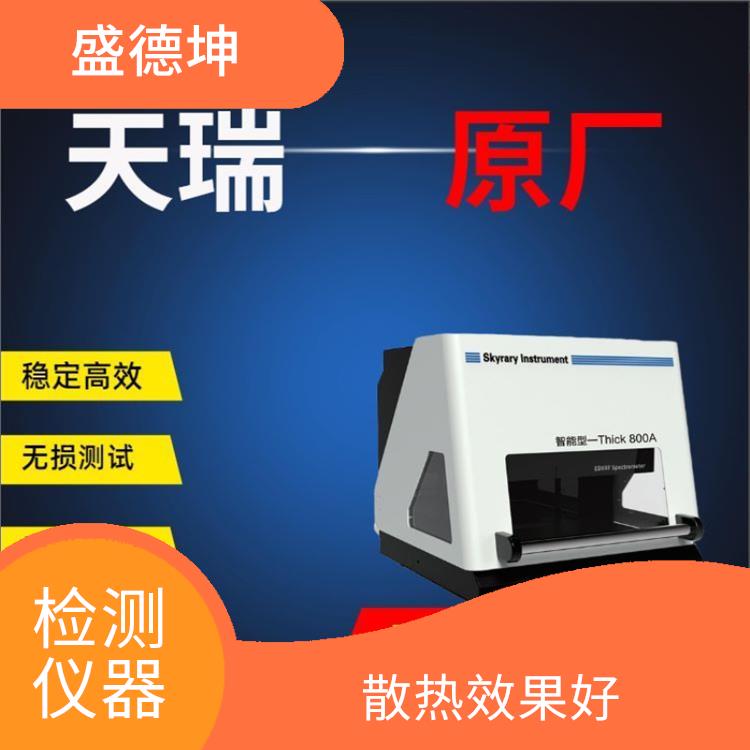 镀镍镀金检测仪 自动休眠 无损检测 无需校准