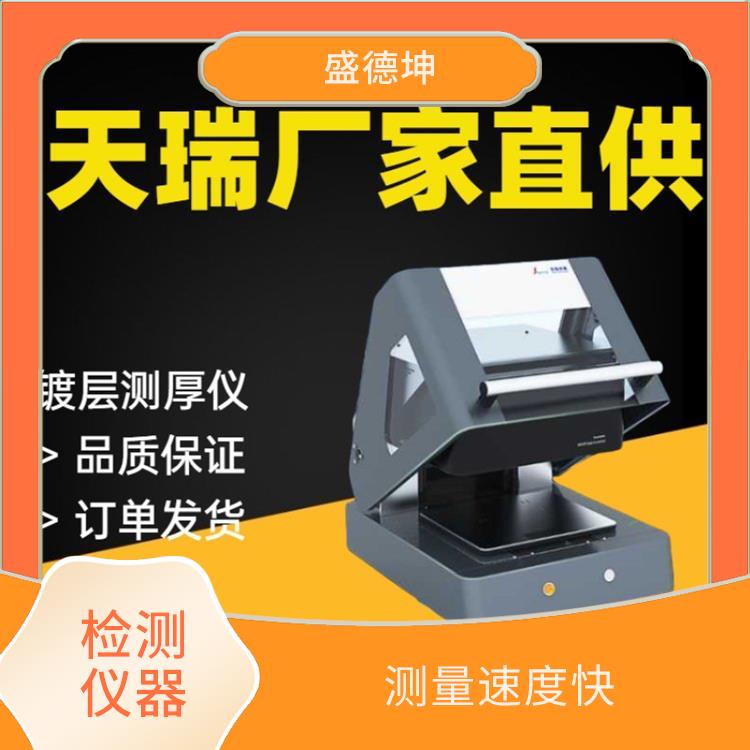 镀镍镀金检测仪 自动休眠 无损检测 无需校准