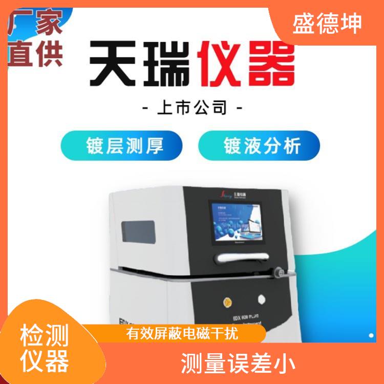 X荧光镀层测厚仪 自动休眠 自动谱线识别