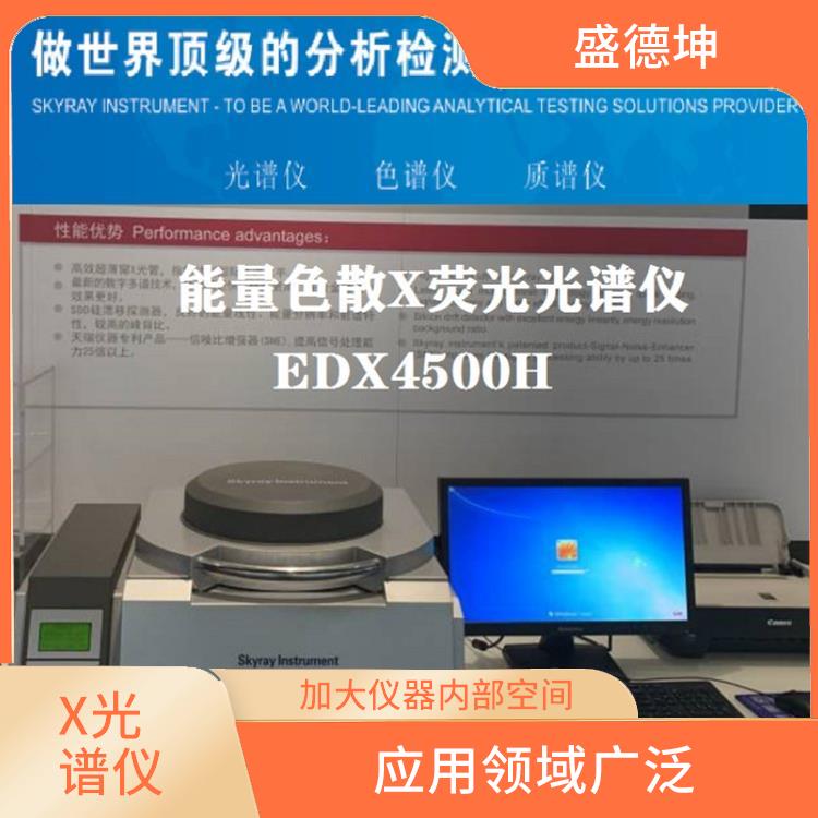 矿石元素分析仪 应用领域广泛 测量方便 快捷