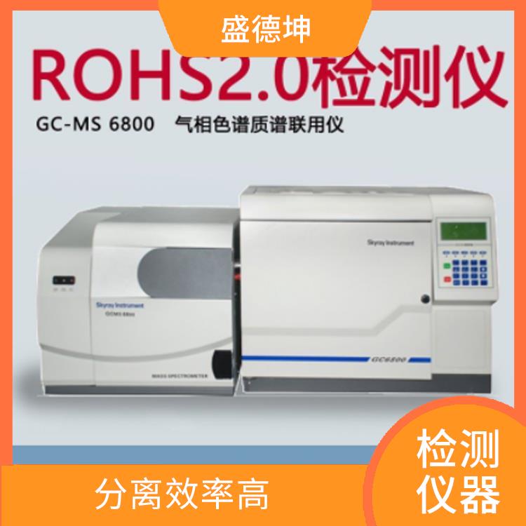国产气相色谱质谱联用仪 分析速度快 自动化程度高