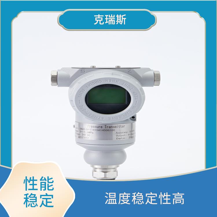 上海高静压变送器 响应迅速快捷 安装 调试 使用方便