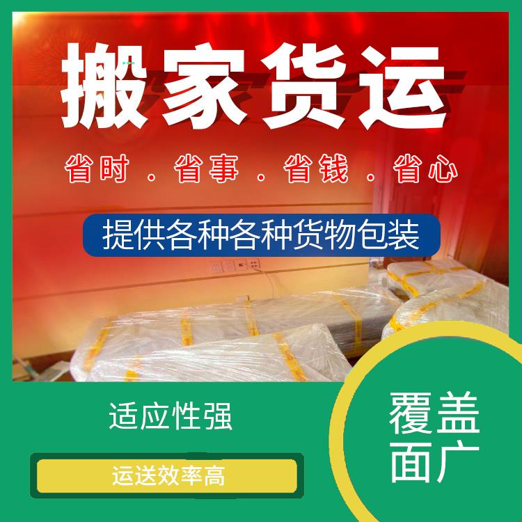 义乌到鞍山危险品运输 覆盖面广 缩短运输时间