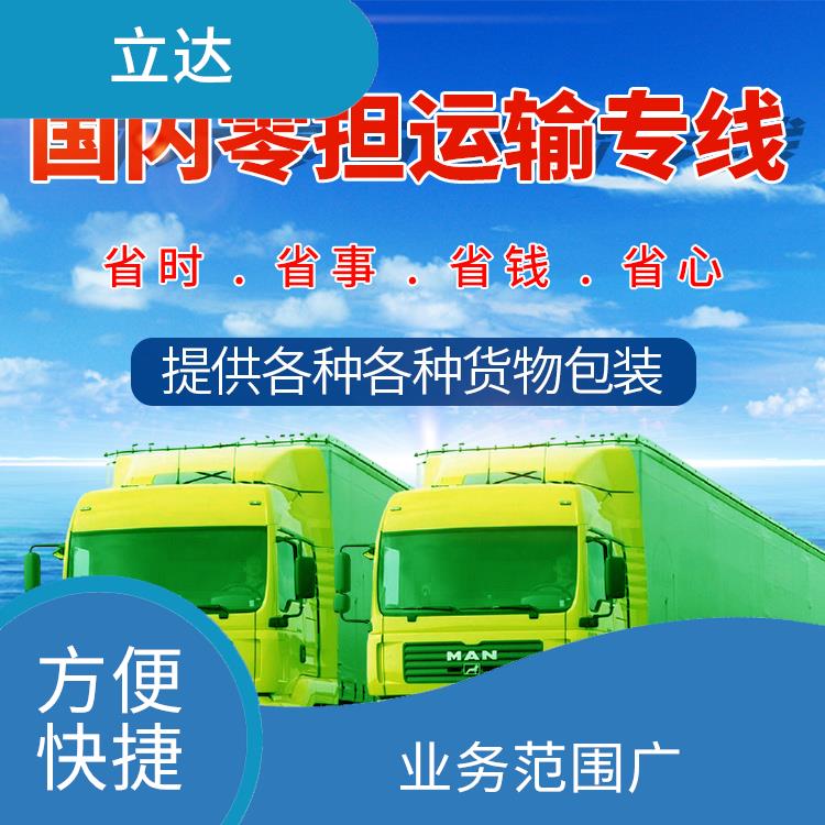 义乌到威海物流公司 方便快捷 运输速度较快