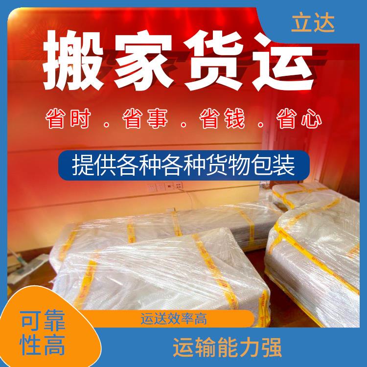 义乌到丽水危险品运输 时效性强 运送效率高