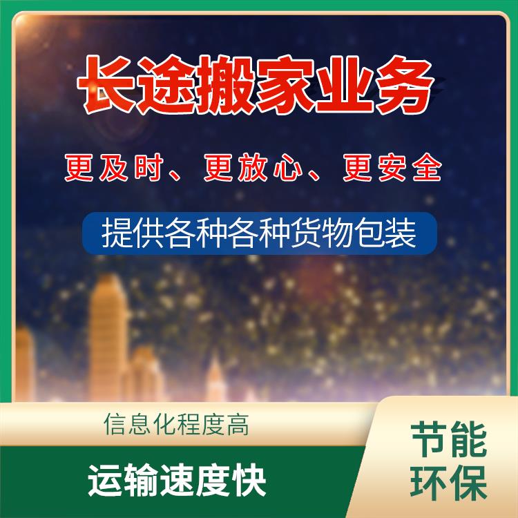 义乌到丽水危险品运输 时效性强 运送效率高