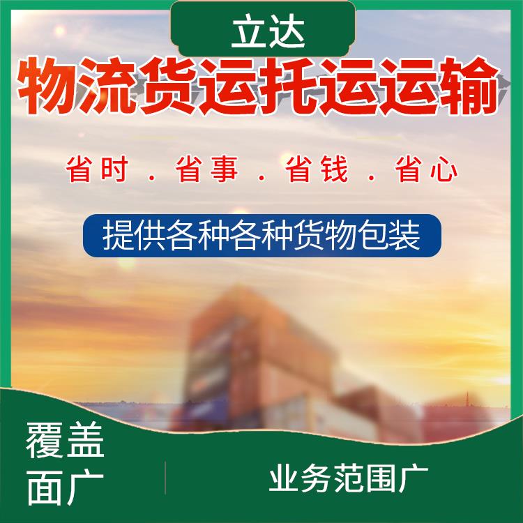 义乌到乌鲁木齐物流专线 覆盖面广 运送效率高