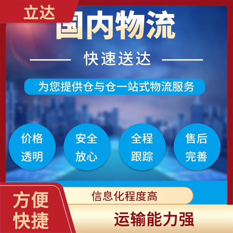 义乌到乌鲁木齐物流专线 覆盖面广 运送效率高