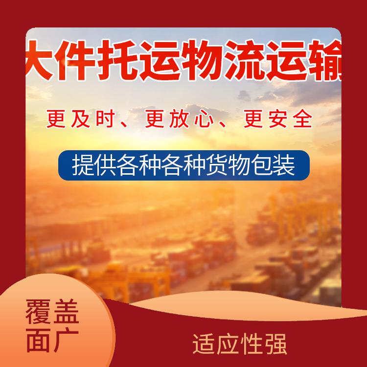 义乌到株洲物流专线 节能环保 缩短运输时间