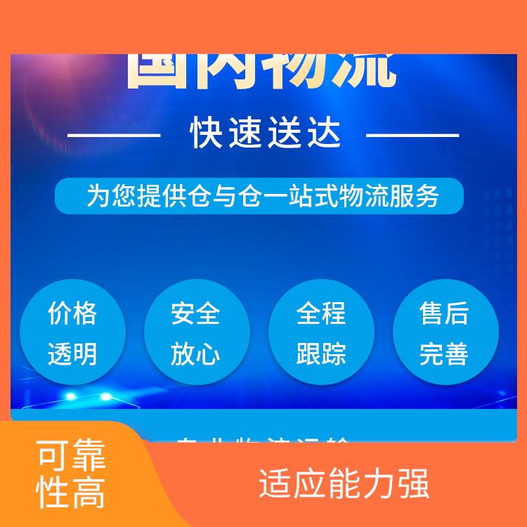义乌到株洲物流专线 节能环保 缩短运输时间