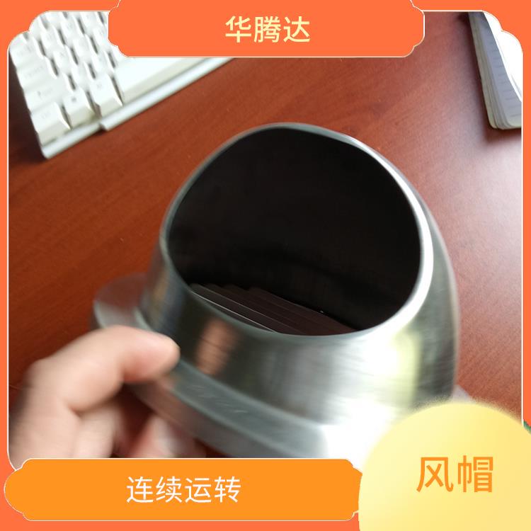 东莞不锈钢透气帽 连续运转 连续运转节能效率高