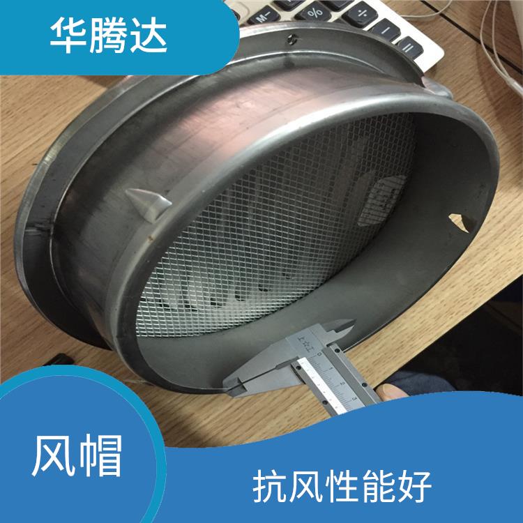 东莞不锈钢透气帽 连续运转 连续运转节能效率高