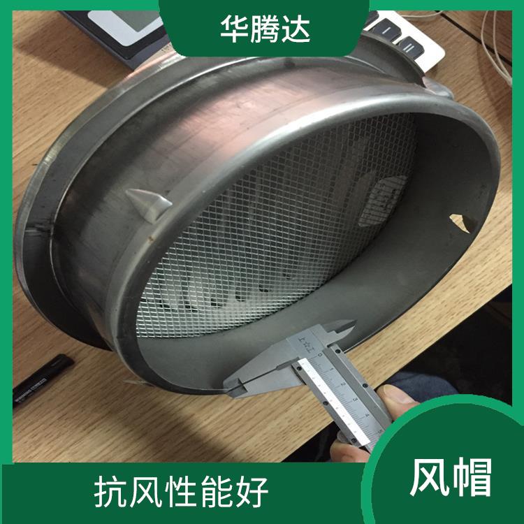 汕头侧墙风帽 运动磨损小 灰尘不易附着