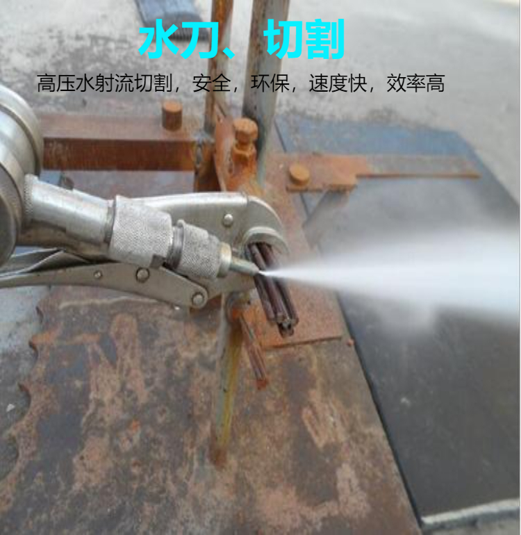 大庆水切割公司 炼油化工工程用 水切割管道油罐