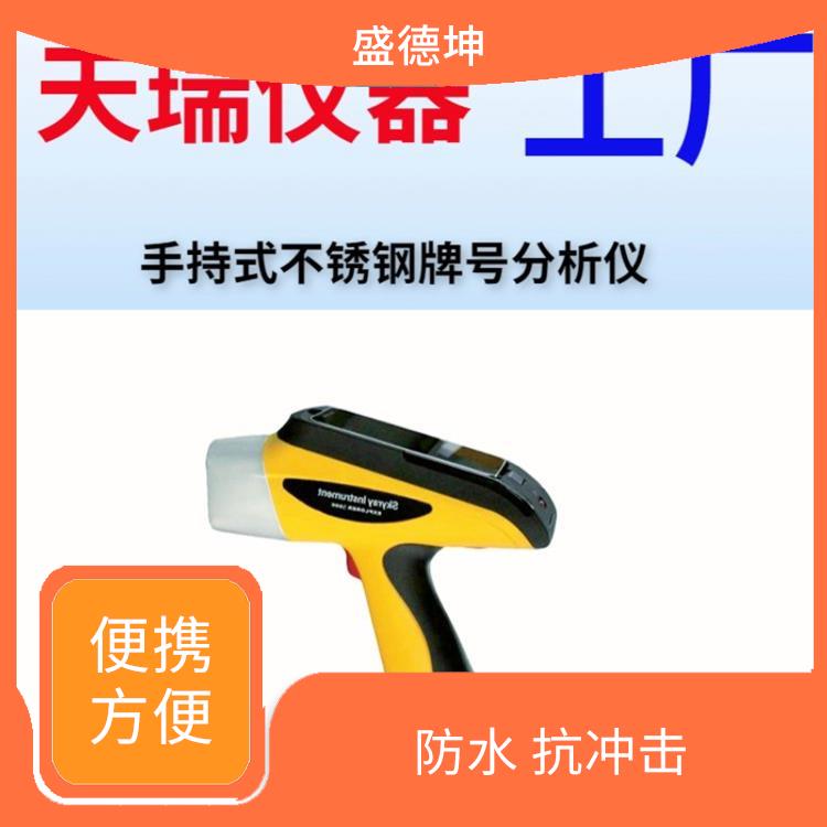 手持矿石品位光谱仪 性能可靠 坚固耐用 节省成本又非常