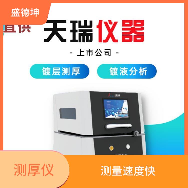 镀层检测仪 散热效果好 可靠性高 使用方便