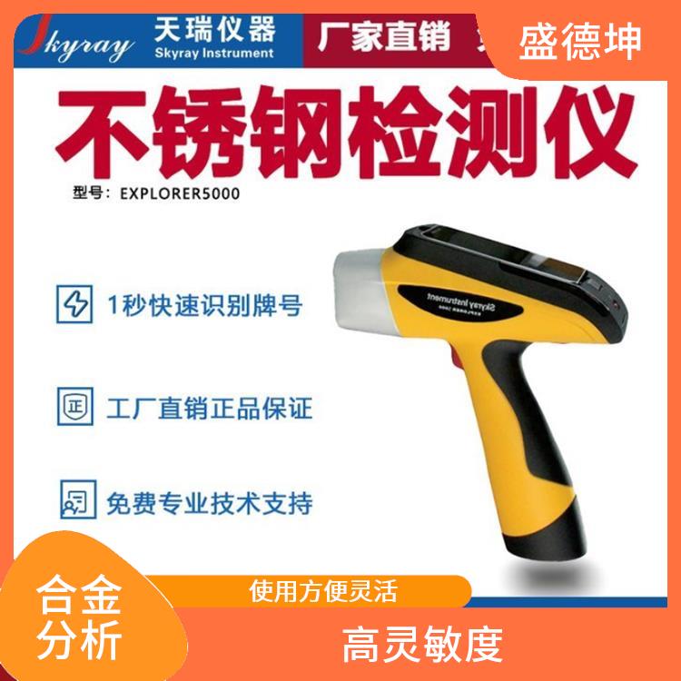 锅炉压力容器分析仪 准确性高 使用方便灵活